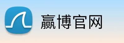 赢博官网 Logo